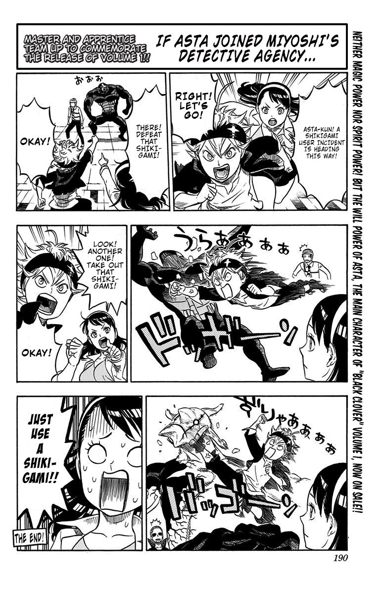 Kagamigami Vol. 1 Ch. 7.5 If Asta joined Miyoshi's Detective Agency