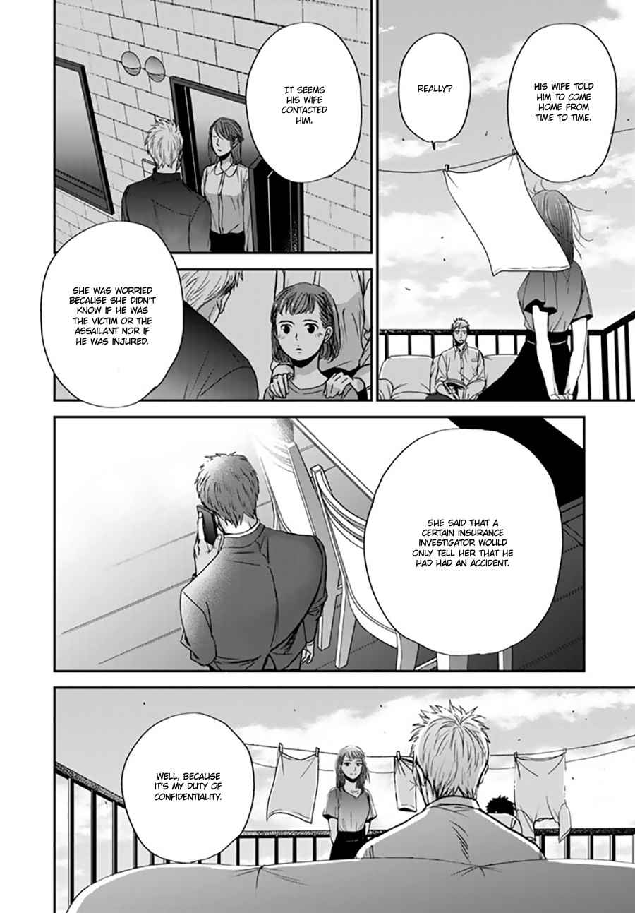 Op: The Colourless Days of Yoake Itaru Vol. 1 Ch. 2.3