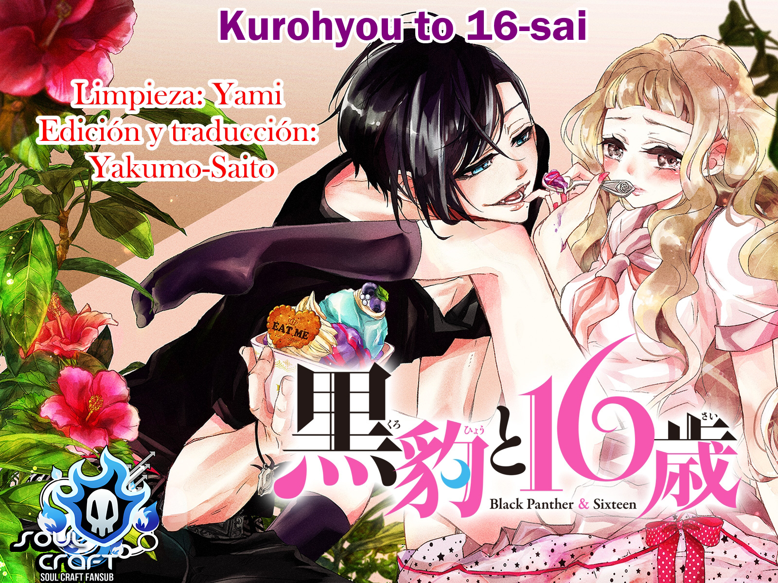 Kurohyou to 16-sai Vol.1 Ch.2