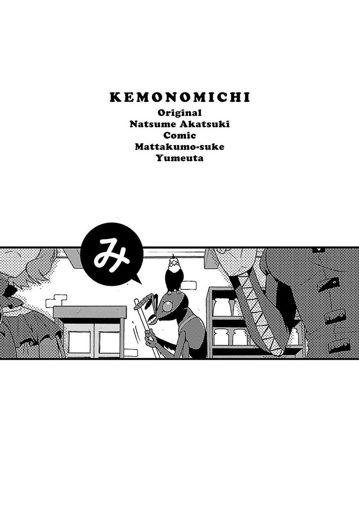 Kemono Michi (AKATSUKI Natsume) 5