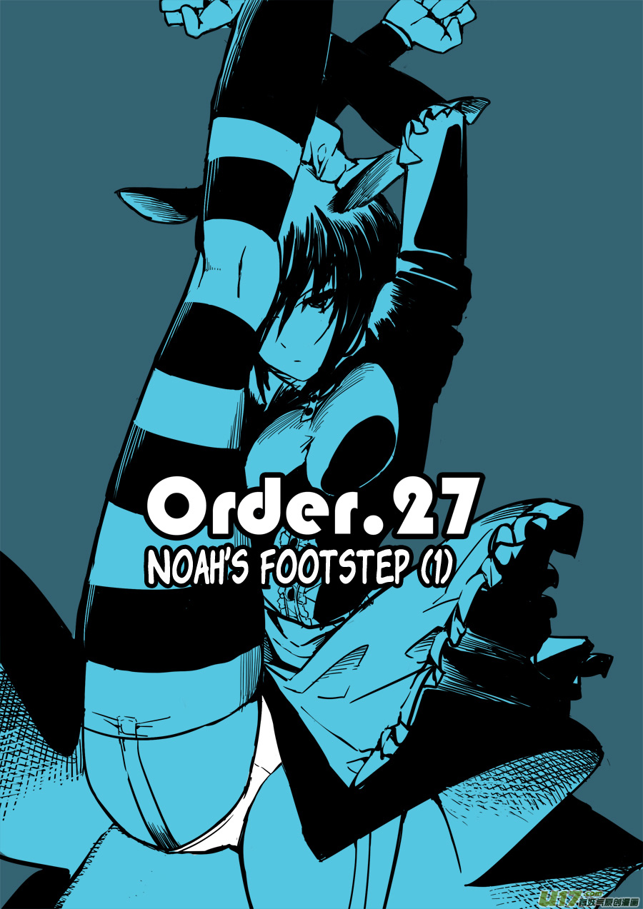 Mad Maid with Odd Powers Ch. 27 Noah's Footstep (1)
