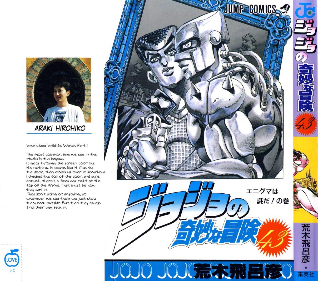 JoJo's Bizarre Adventure Part 4 Diamond is Unbreakable Vol. 15 Ch. 134 Who Wants to Live on a Transmission Tower? Part 2