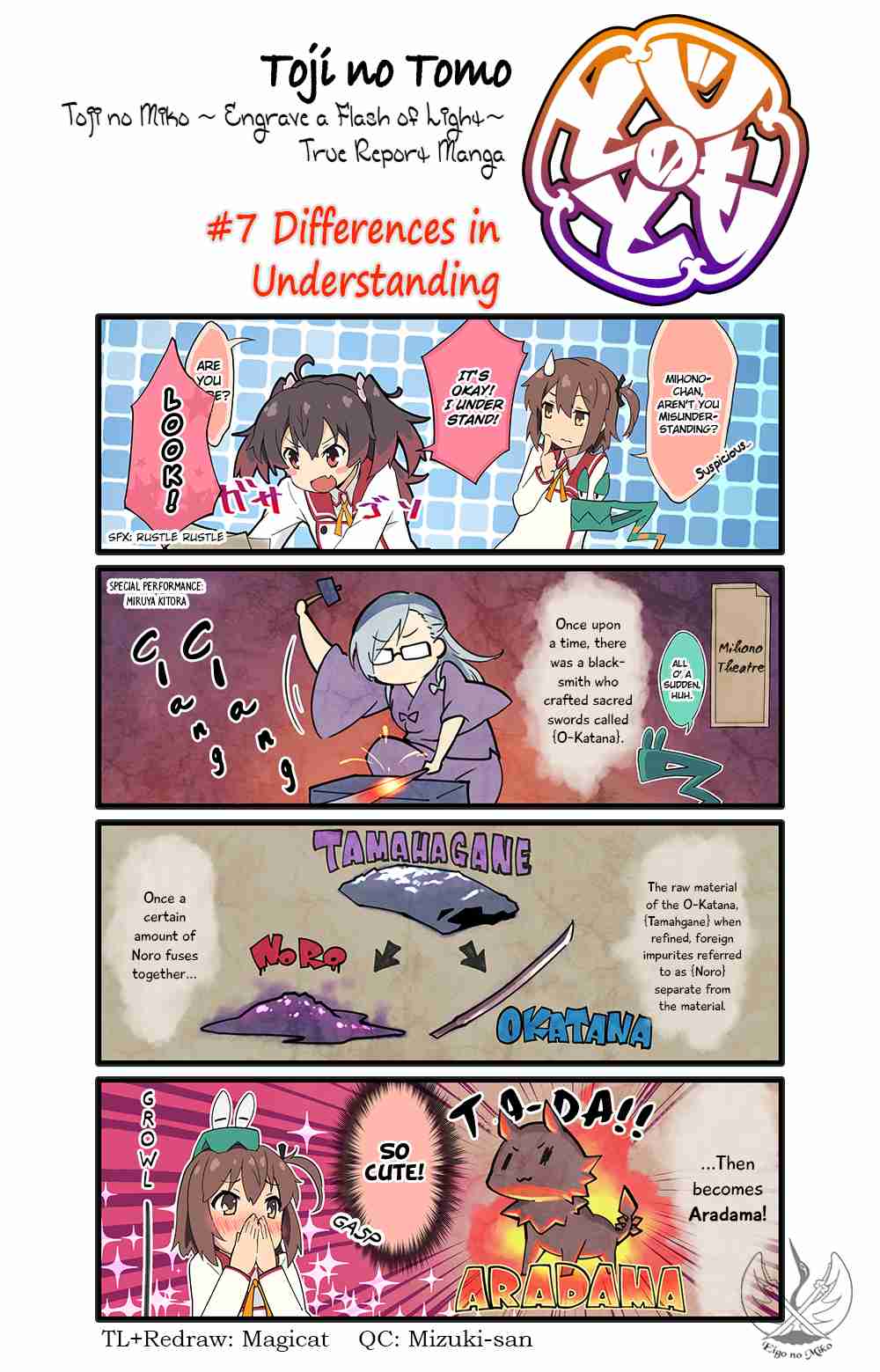 Toji no Tomo: Toji no Miko ~Kizamishi Issen no Tomoshibi~ Senden Manga Ch. 7 Differences in Understanding