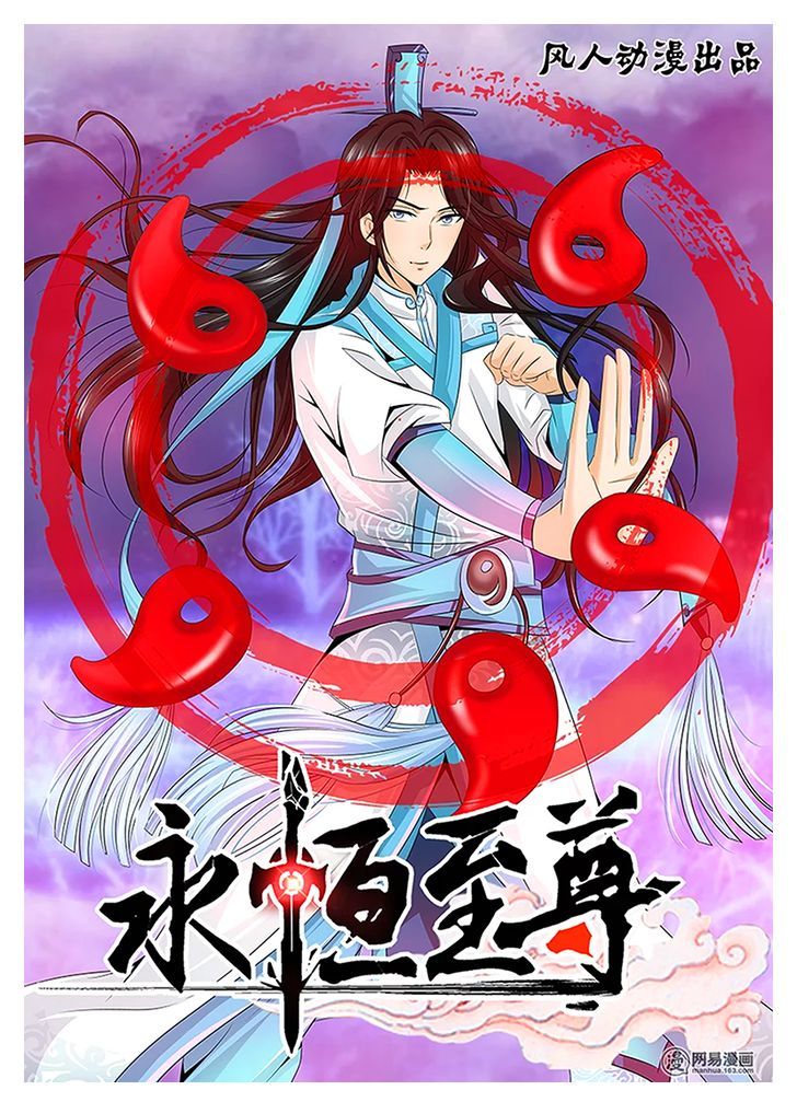 Eternal Reverence Ch.011 - Red Jade Sword Arts