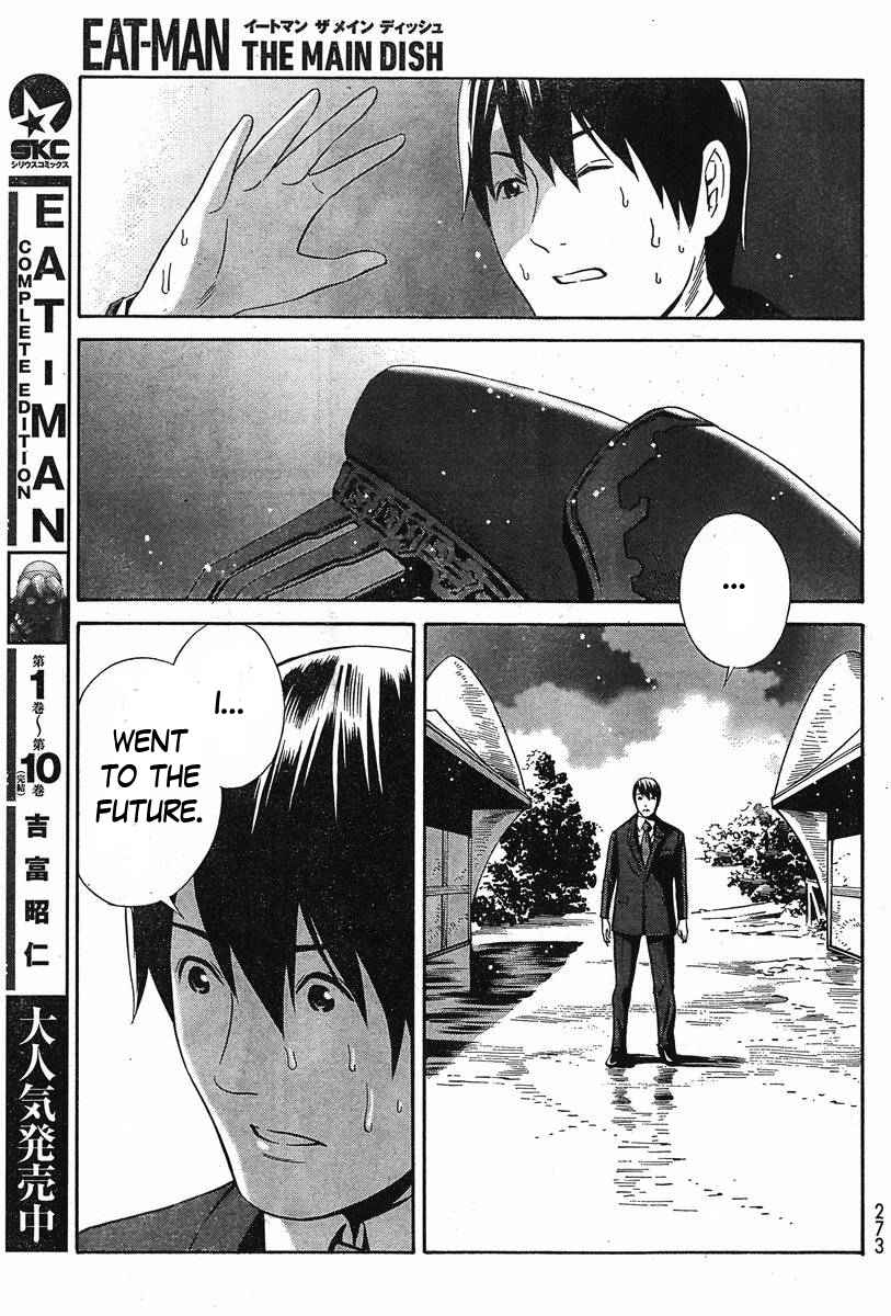 Eat Man The Main Dish Vol. 2 Ch. 5 Taking shelter from the rain