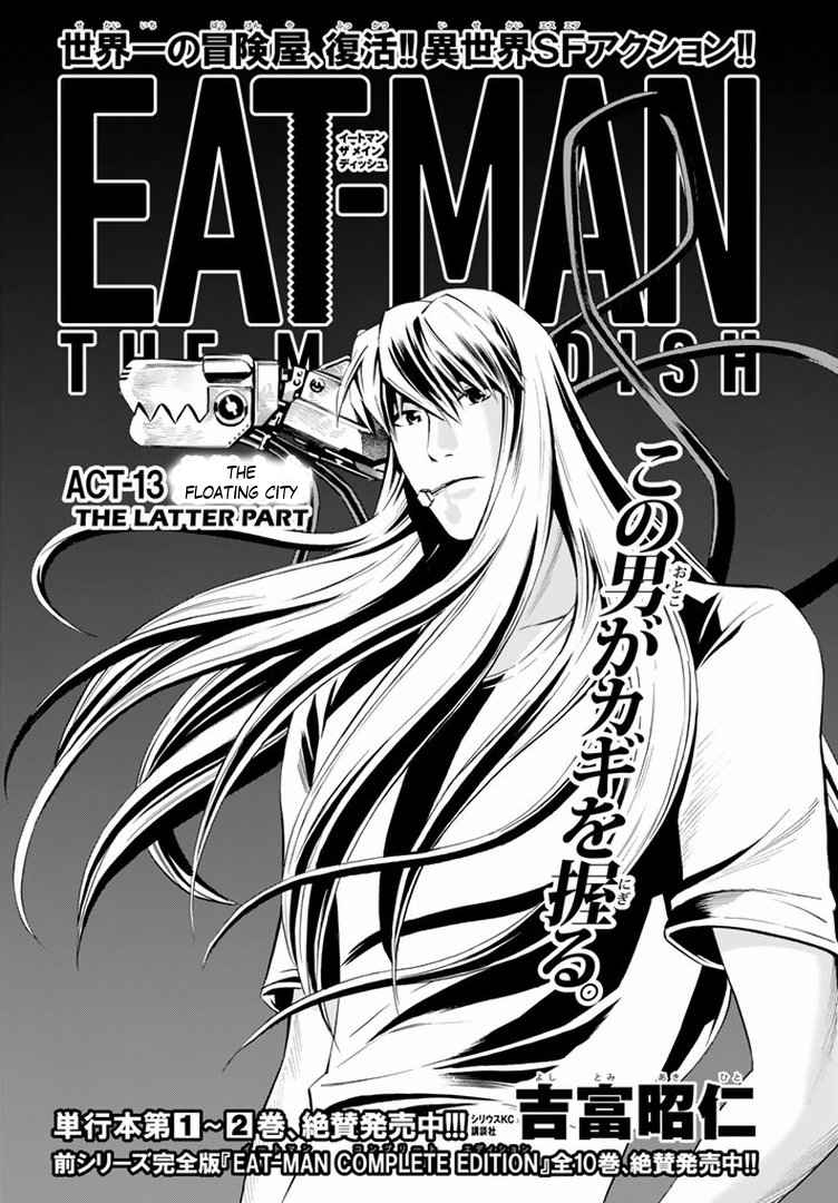 Eat Man The Main Dish Vol. 3 Ch. 13 The Floating city. The latter part