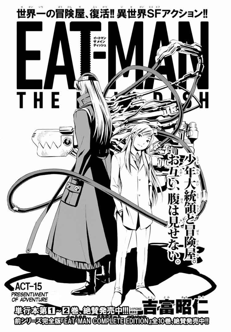 Eat Man The Main Dish Vol. 3 Ch. 15 Presentiment of adventure