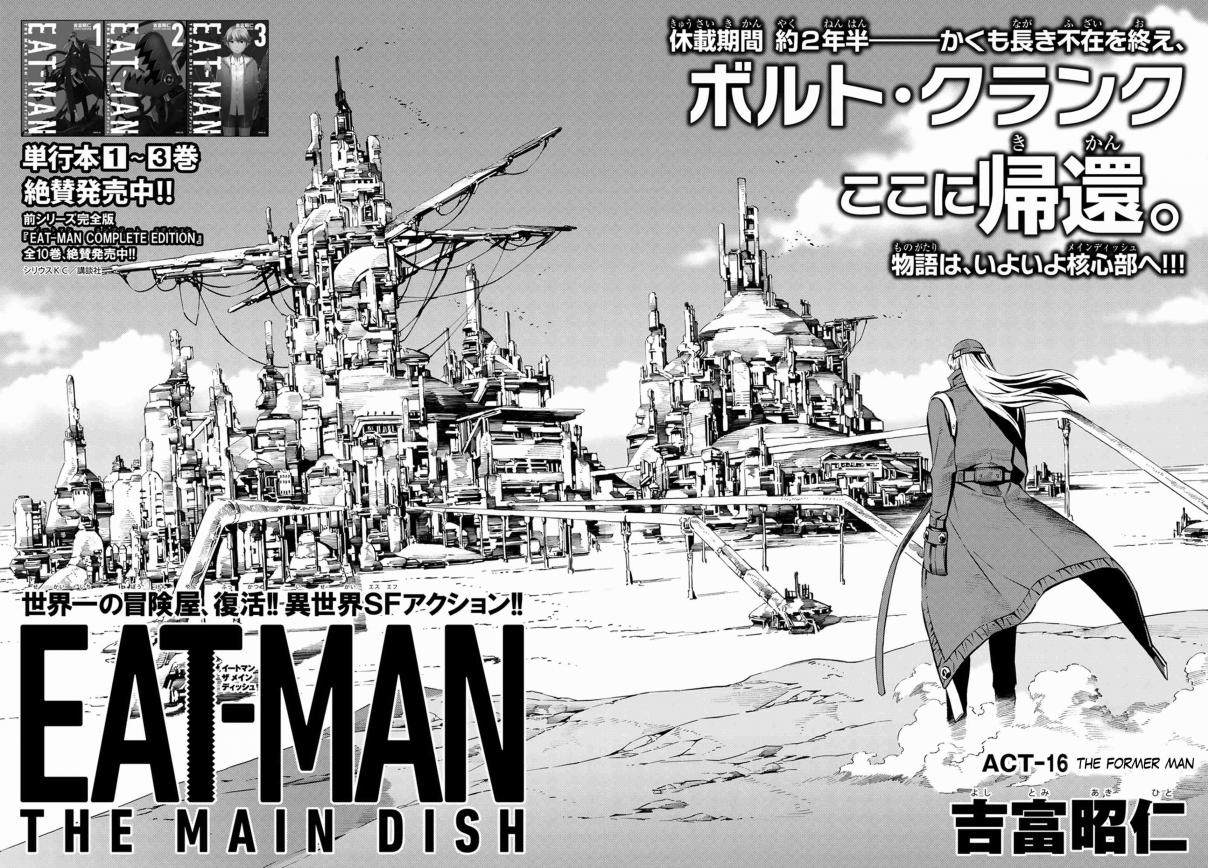 Eat Man The Main Dish Vol. 4 Ch. 16 The Former Man