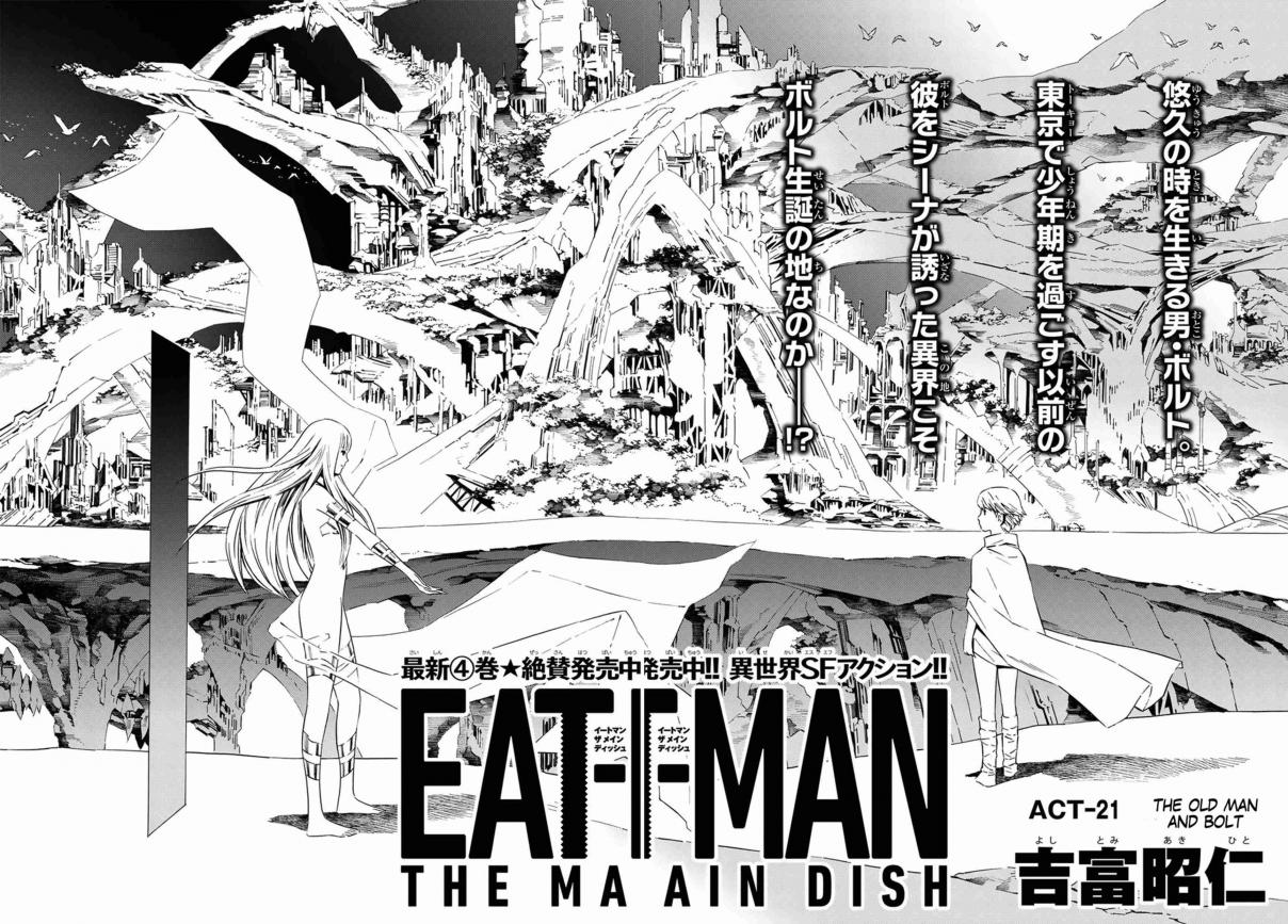 Eat Man The Main Dish Vol. 5 Ch. 21 The Old man and Bolt
