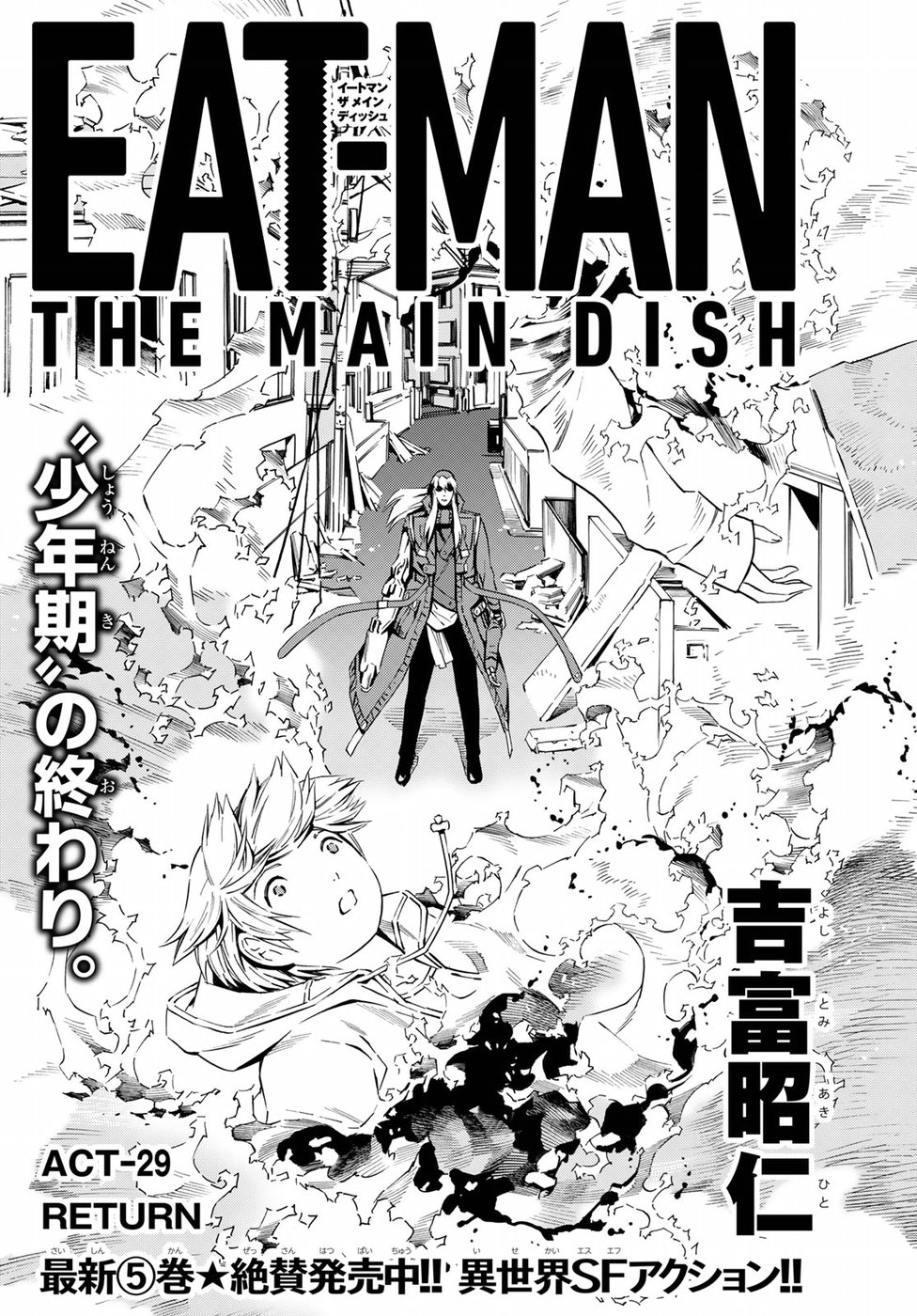 Eat-Man The Main Dish Vol.6 Chapter 29: Return