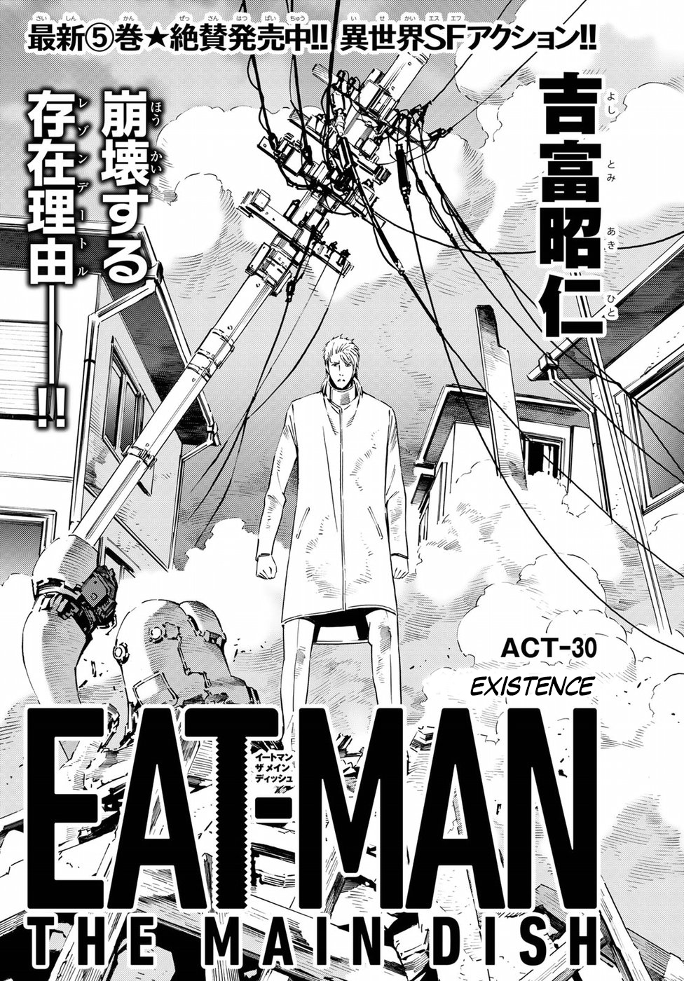 Eat-Man The Main Dish Vol.6 Chapter 30: Existence
