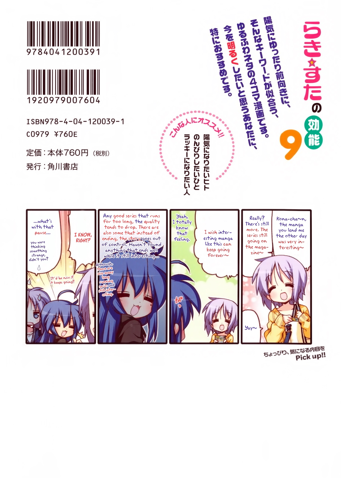 Lucky☆Star Vol. 9 Ch. 238