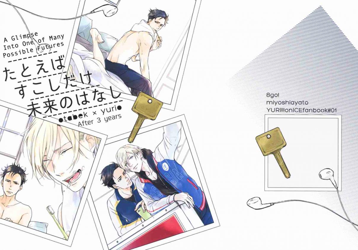 Yuri on ICE!!! A Glimpse Into One Of Many Possible Futures (Doujinshi) Oneshot