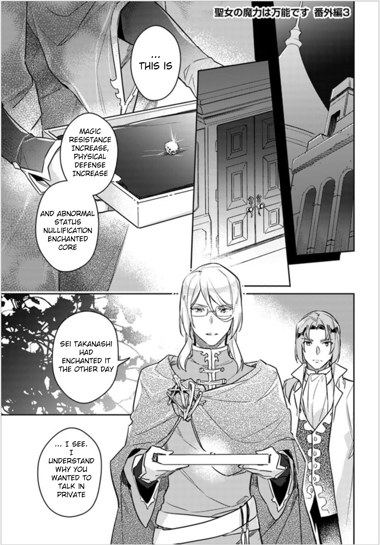 The Power of the Saint is All Around Vol.[delete] Ch.8.5 Extra