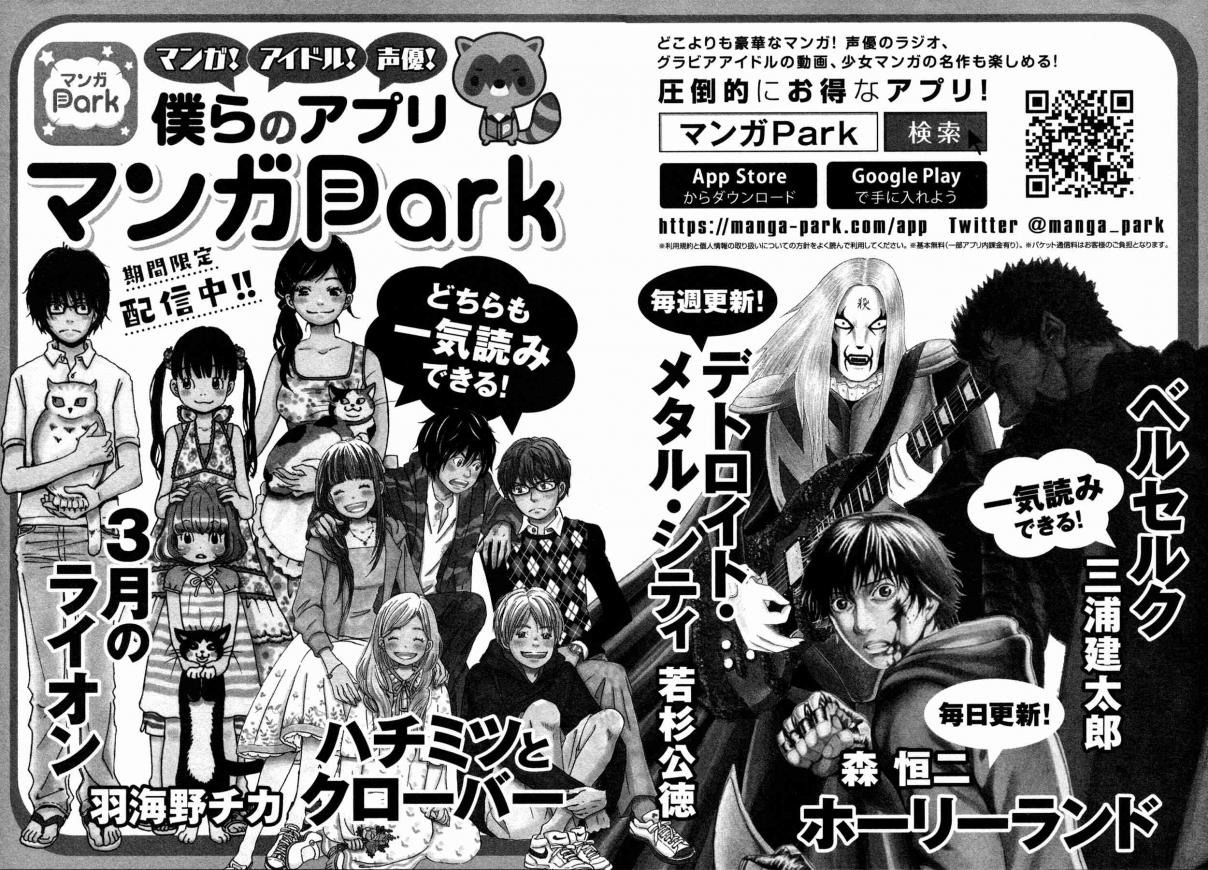 3 Gatsu no Lion Vol. 13 Ch. 139.5 Omake