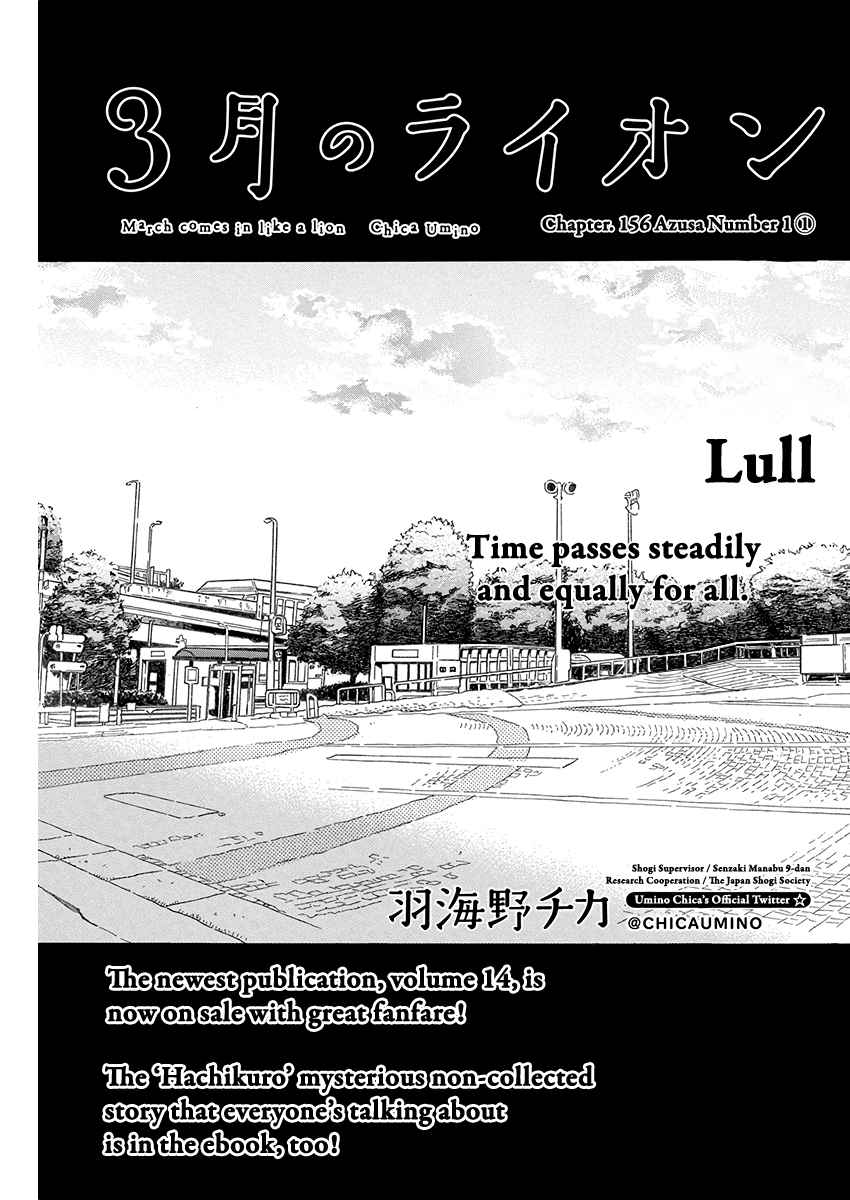 3 Gatsu no Lion Vol. 15 Ch. 156 Azusa Number 1 (1)