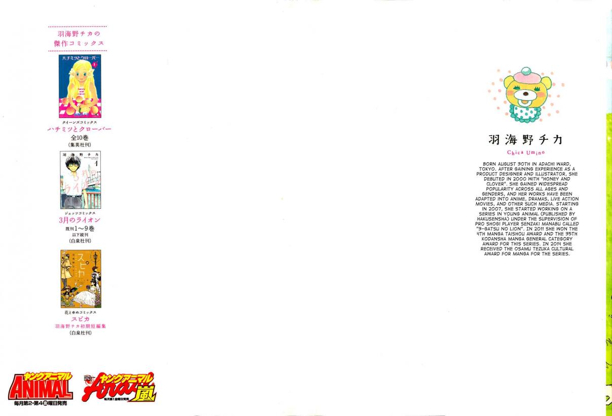 3 Gatsu no Lion Vol. 9 Ch. 94.5 3 Gatsu no Lion Review Guidebook Beginner