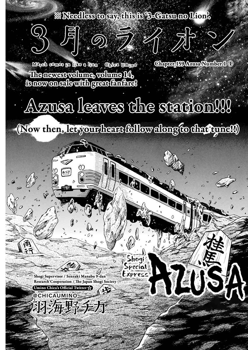 3 Gatsu no Lion Vol. 15 Ch. 159 Azusa Number 1 (4)