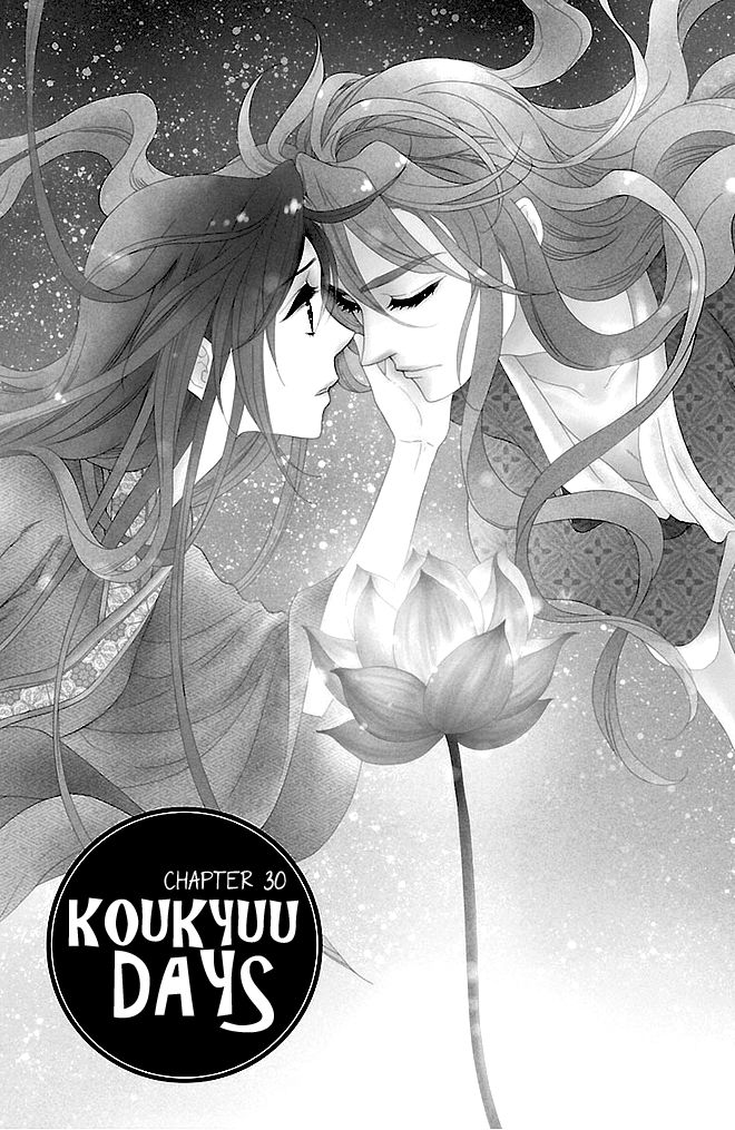 Koukyuu Days - Shichisei Kuni Monogatari 30