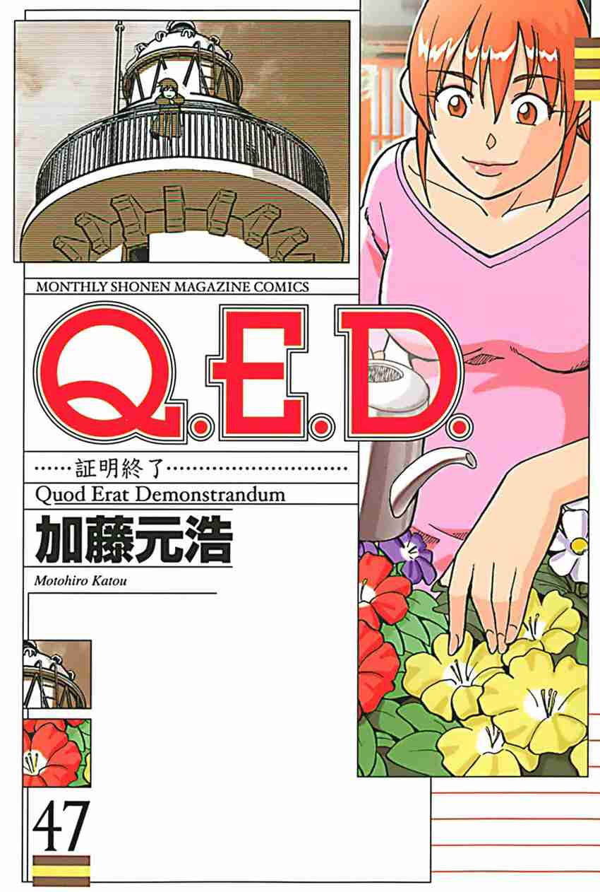 Q.E.D Vol. 47 Ch. 93 The Slope