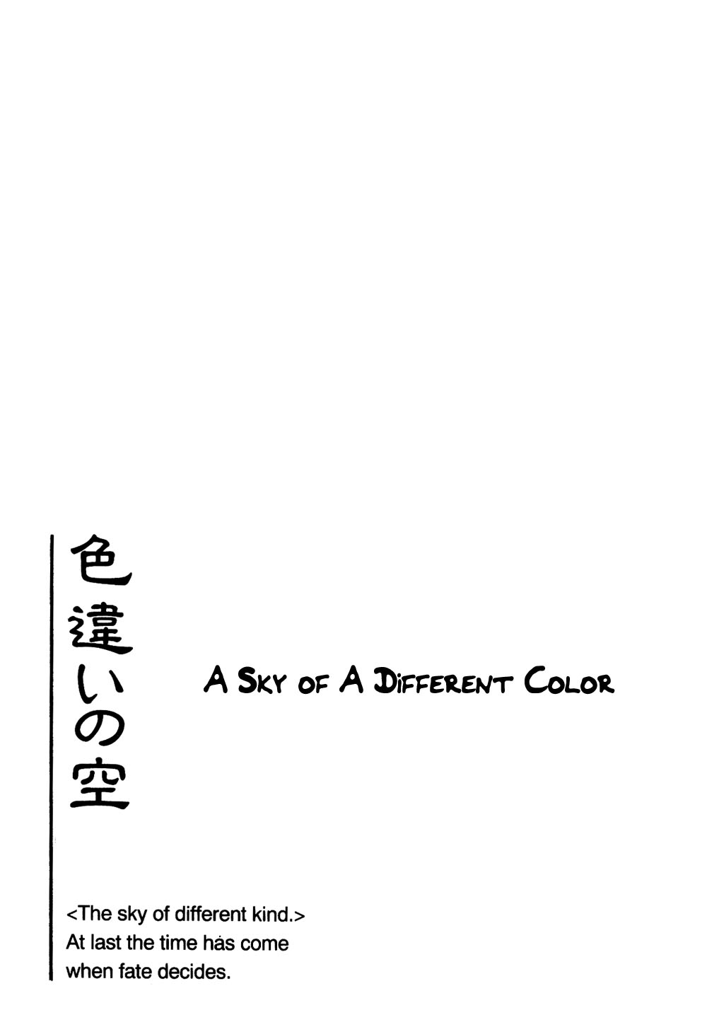 Gensou Suikoden II Stars of Fate (Doujinshi) Ch. 3
