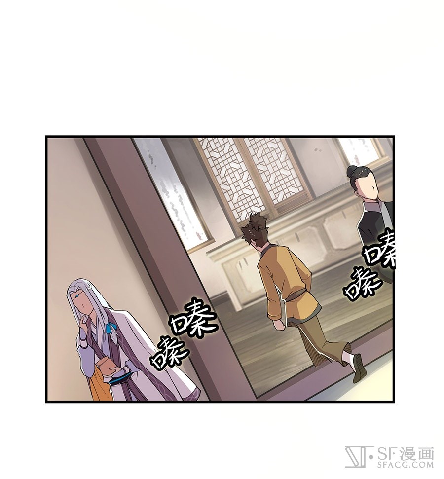 Martial King's Retired Life Ch. 19
