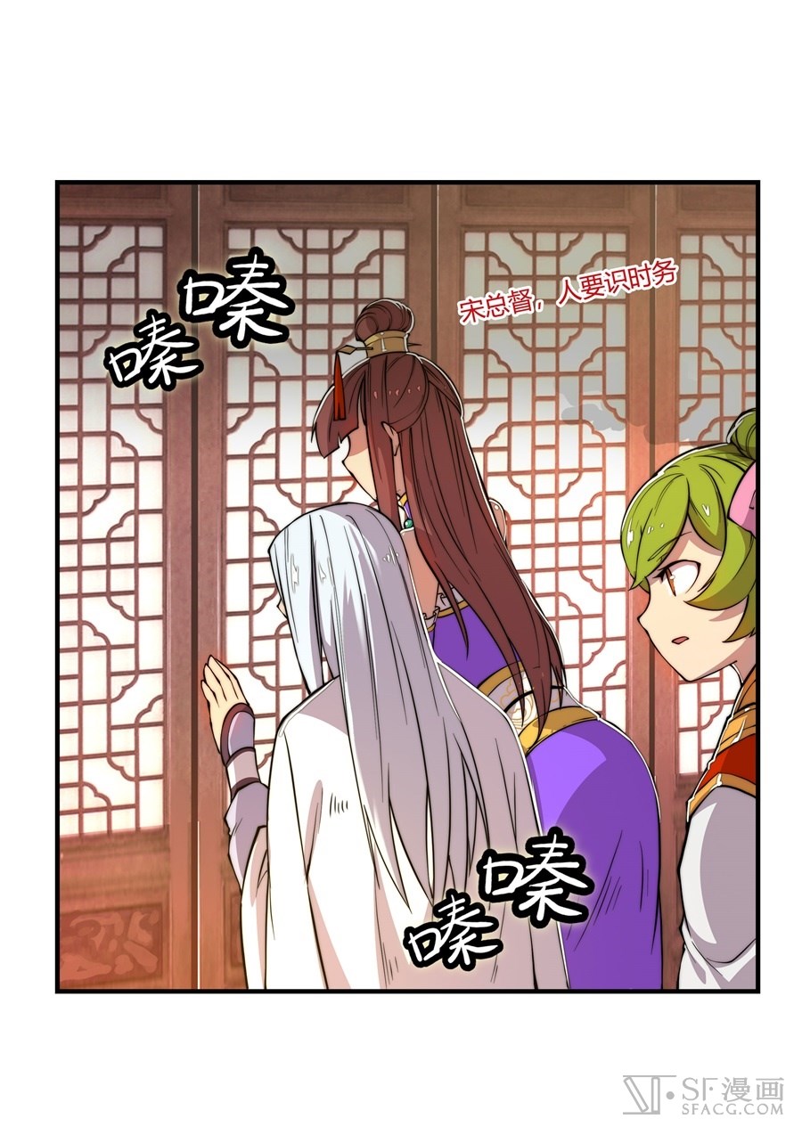 Martial King's Retired Life Ch. 21