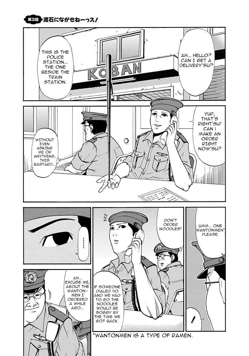 Heisei Policemen!! Vol. 1 Ch. 3 But still, I can't let that slide'su!