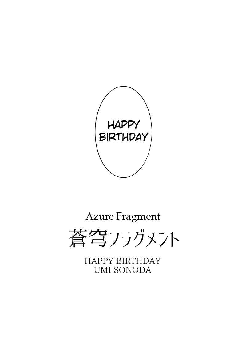 Love Live! µ'sical Days (Doujinshi) Ch. 1 Azure Fragment