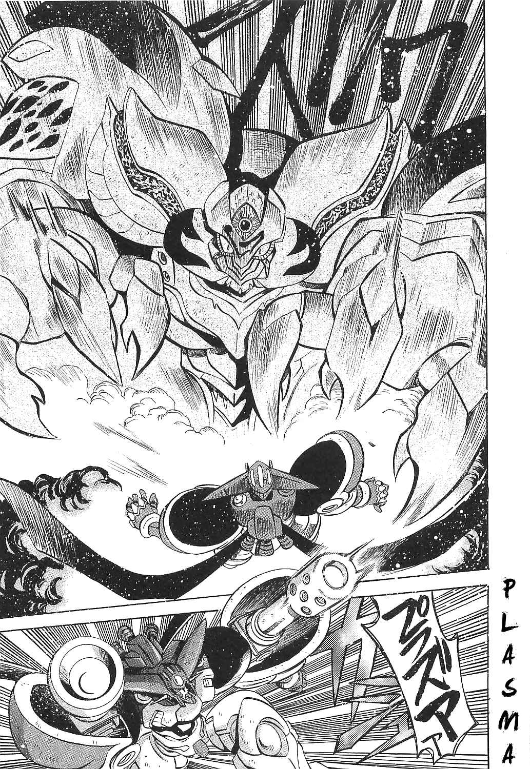 Getter Robo Hien ~THE EARTH SUICIDE~ Vol. 3 Ch. 17 End of the Journey