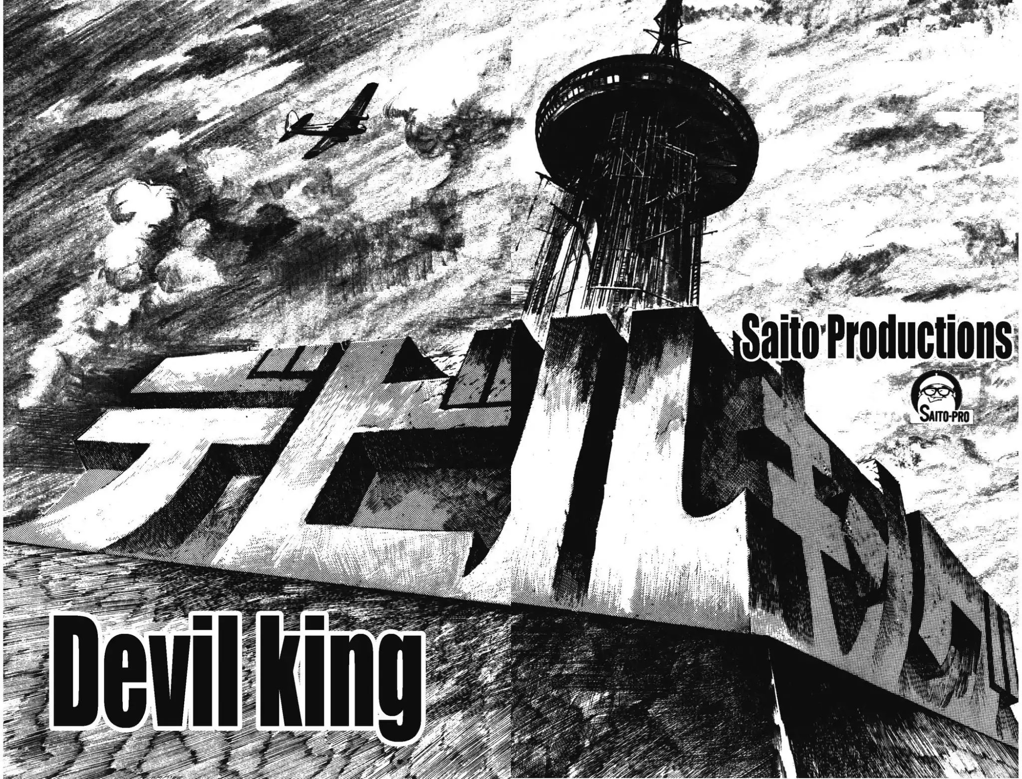 Devil King Vol.4