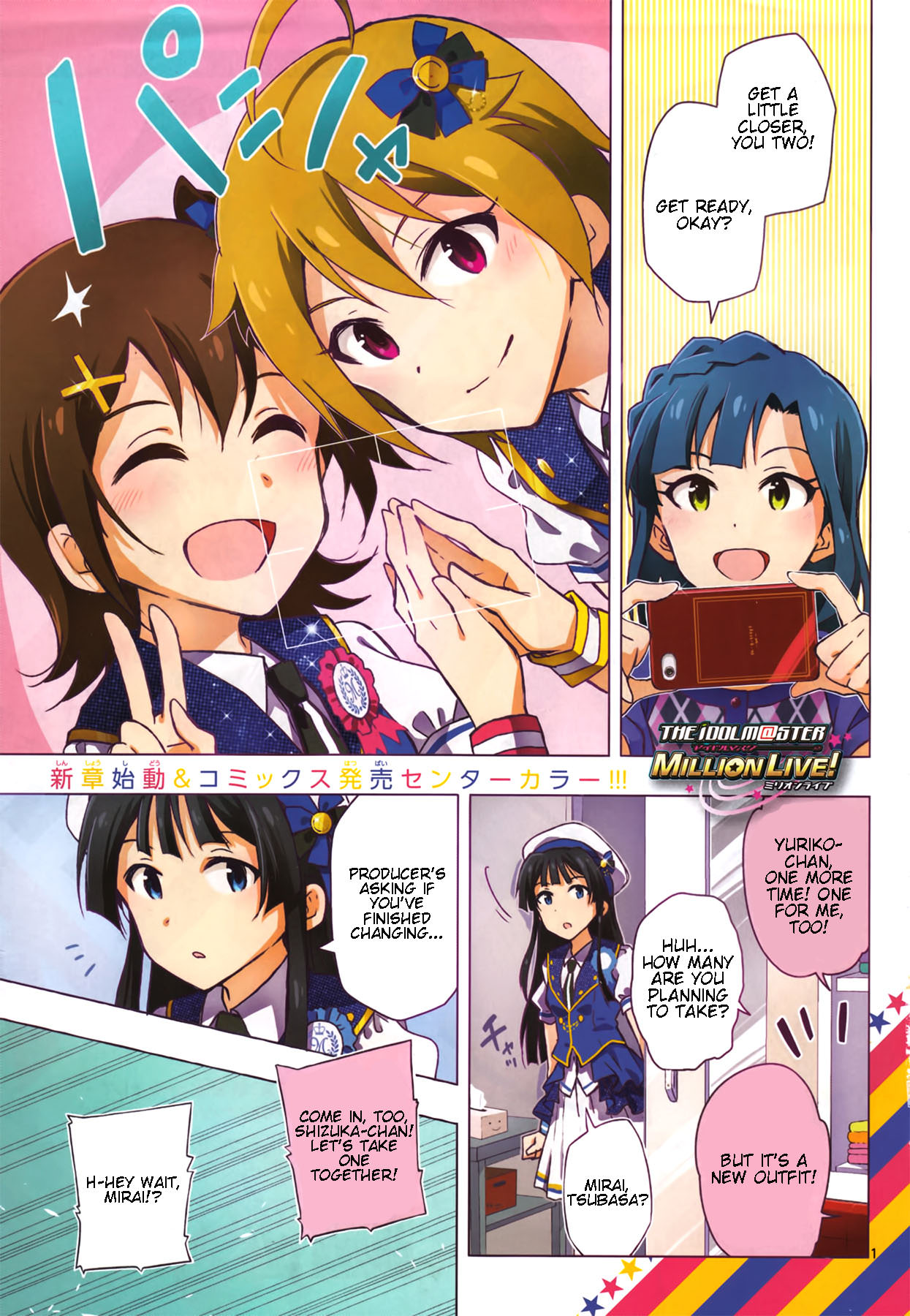 THE iDOLM@STER Million Live! Vol. 3 Ch. 16