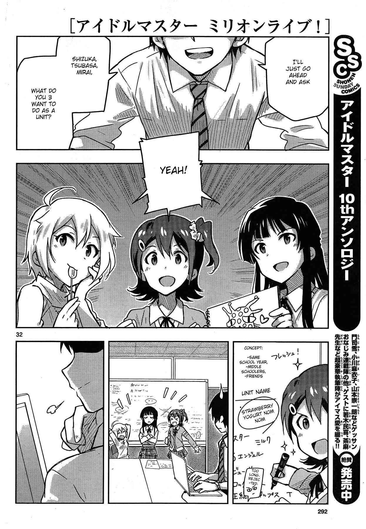 THE iDOLM@STER Million Live! Vol. 4 Ch. 20