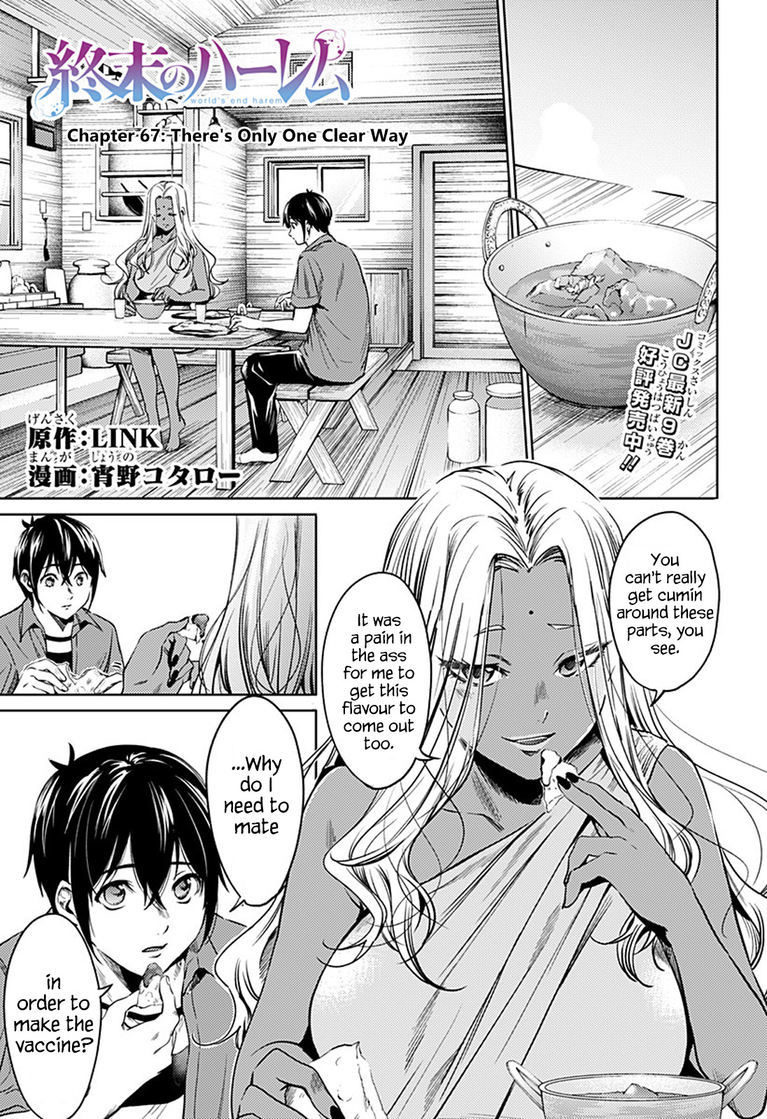 World's End Harem Ch. 67 There's Only One Clear Way