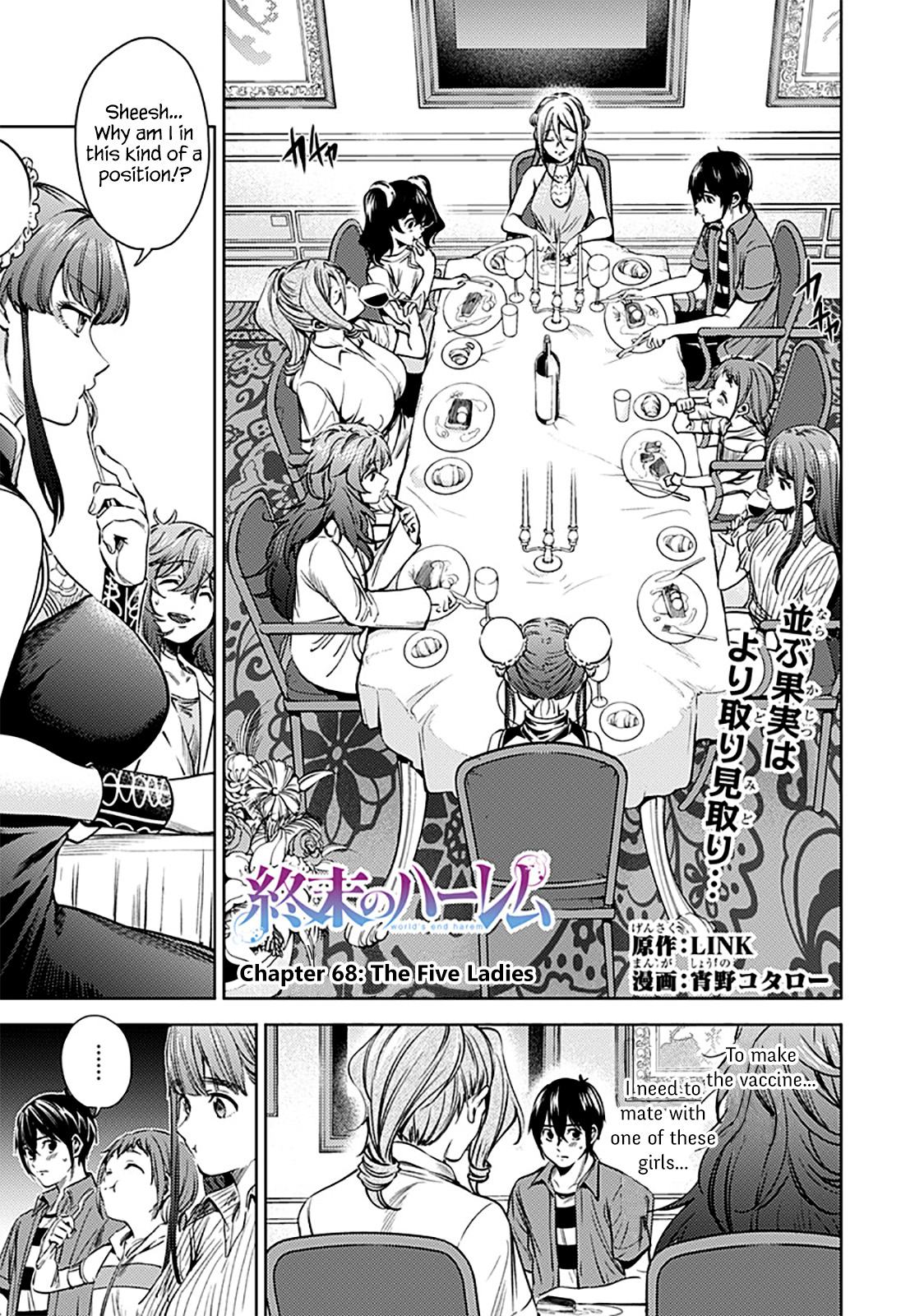 World's End Harem Ch. 68 The Five Ladies
