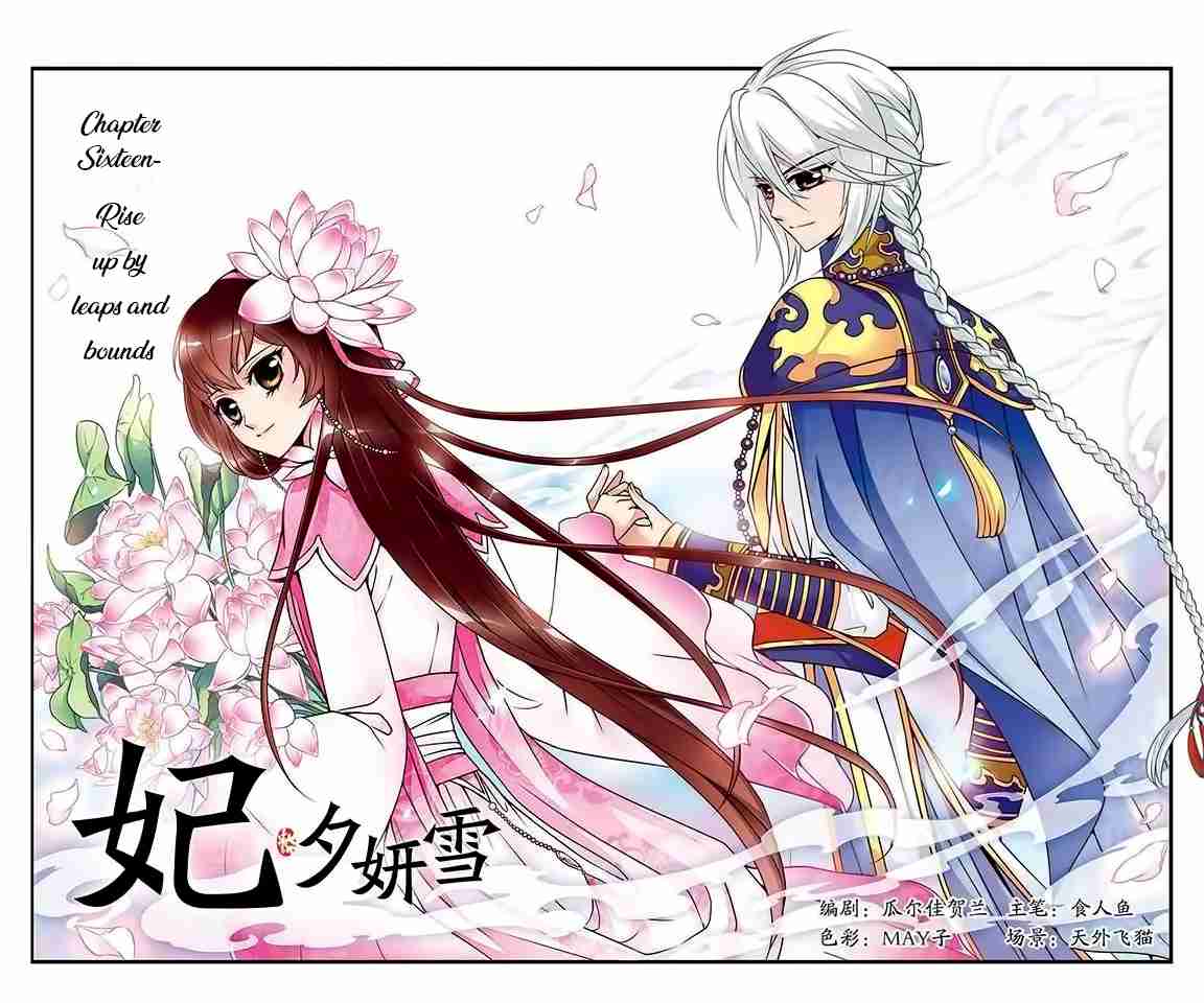 Fei Xi Yan Xue Ch. 16.2 Rise Up by Leaps and Bounds