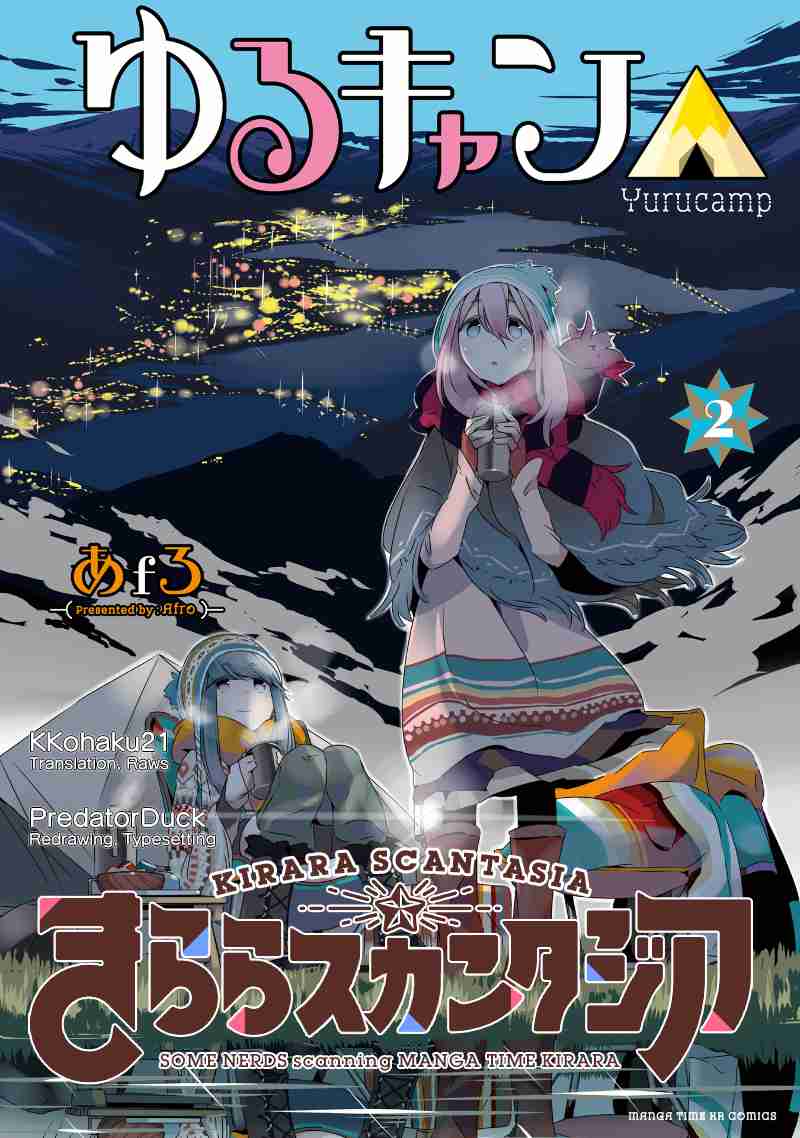 Yurucamp △ Vol. 2 Ch. 12 Campers, and their night by the lake