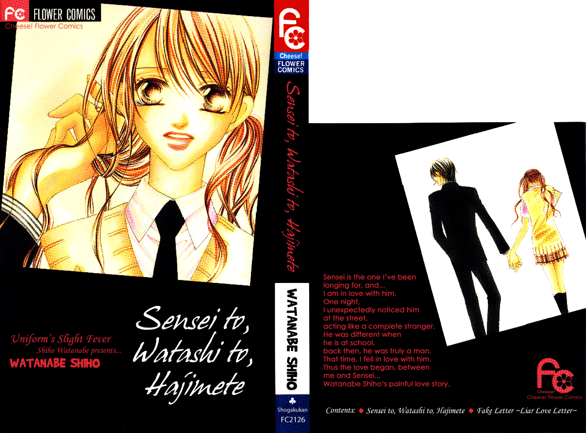 Sensei to, Watashi to, Hajimete. Vol. 1 Ch. 1 Sensei to, Watashi to, Hajimete Story 1