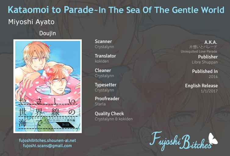 Kataomoi to Parade In The Sea Of The Gentle World (Doujinshi) Oneshot