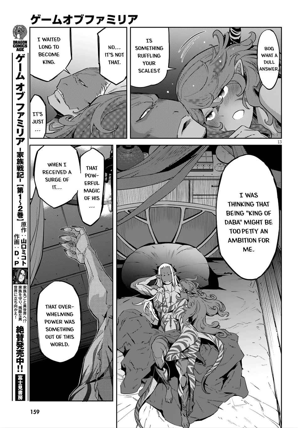 Game obu Familia: Kazoku Senki Vol. 3 Ch. 13 Adulation