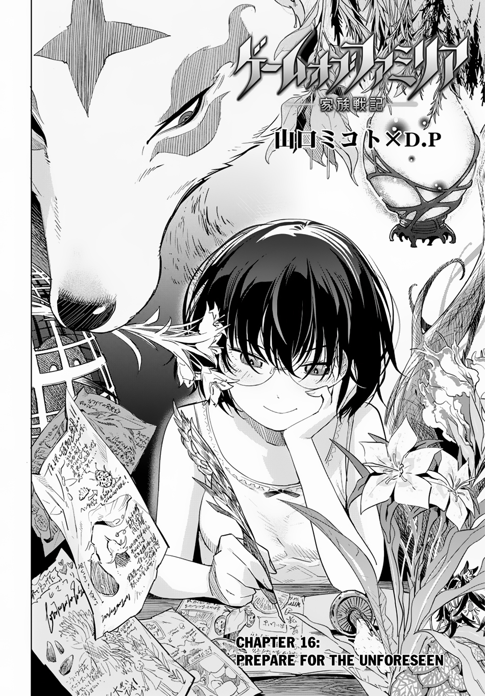 Game obu Familia: Kazoku Senki Vol. 3 Ch. 16 Prepare For The Unforseen