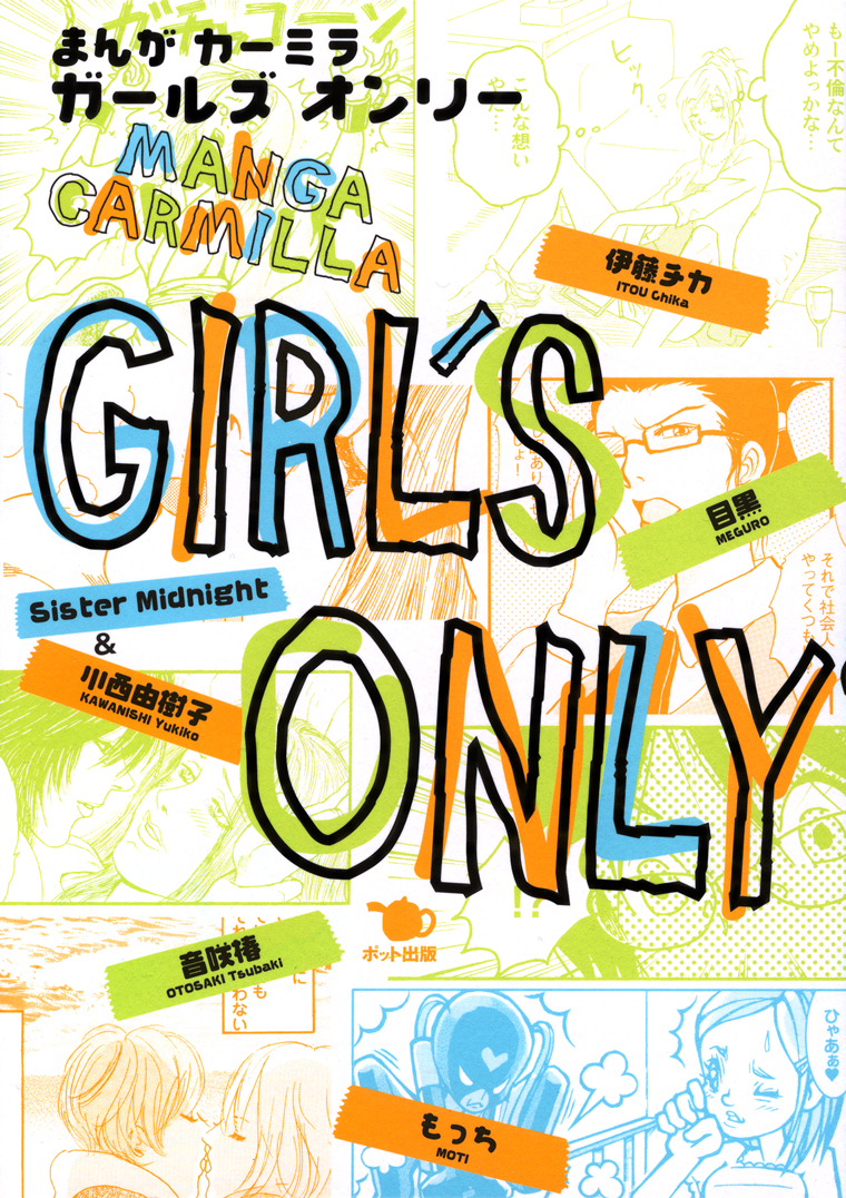 Girl's Only Vol. 1 Ch. 4 She her, her, hers