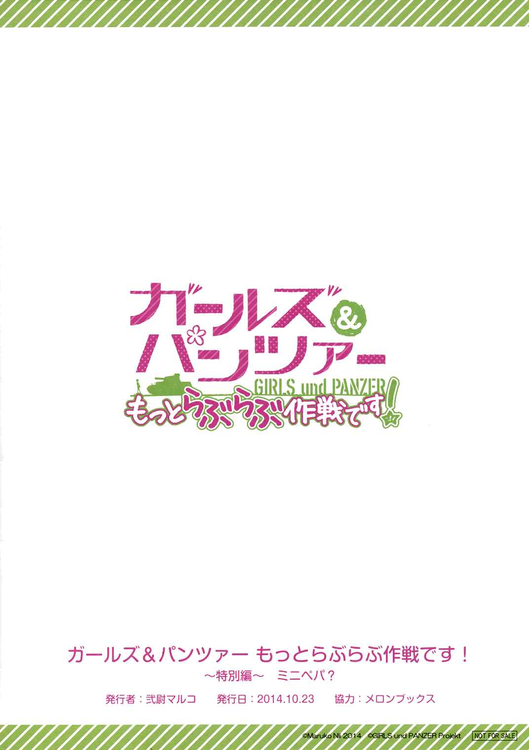 GIRLS und PANZER Motto Love Love Sakusen desu! Ch. 27.5 Extra Mini Peppa?
