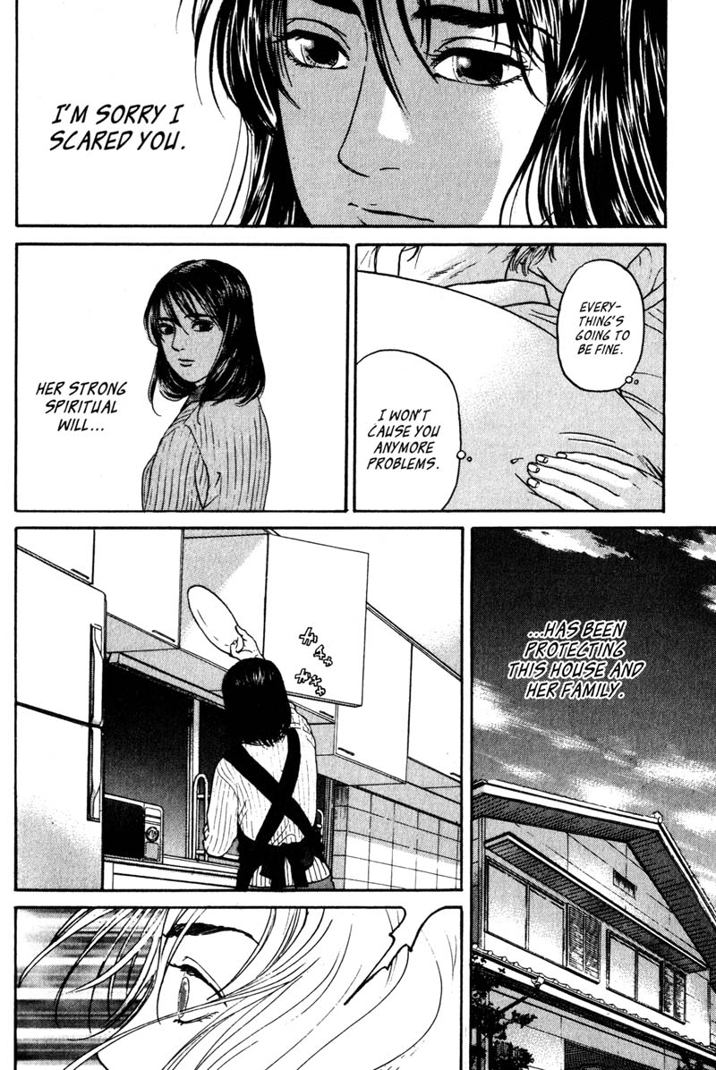 Nanase Vol. 4 Ch. 6.5 Extra A House Waiting for Death Part 1