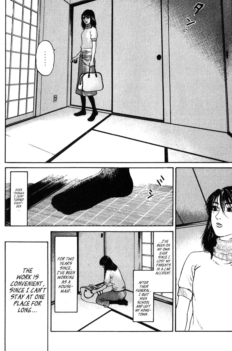 Nanase Vol. 4 Ch. 6.5 Extra A House Waiting for Death Part 1
