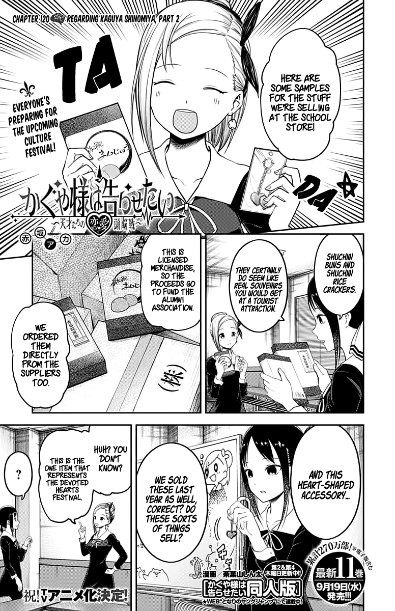 Kaguya Wants to be Confessed to 120