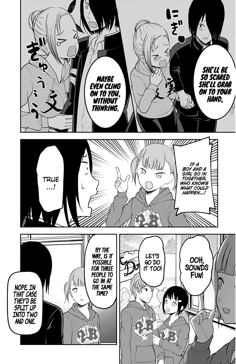 Kaguya Wants to be Confessed to 124