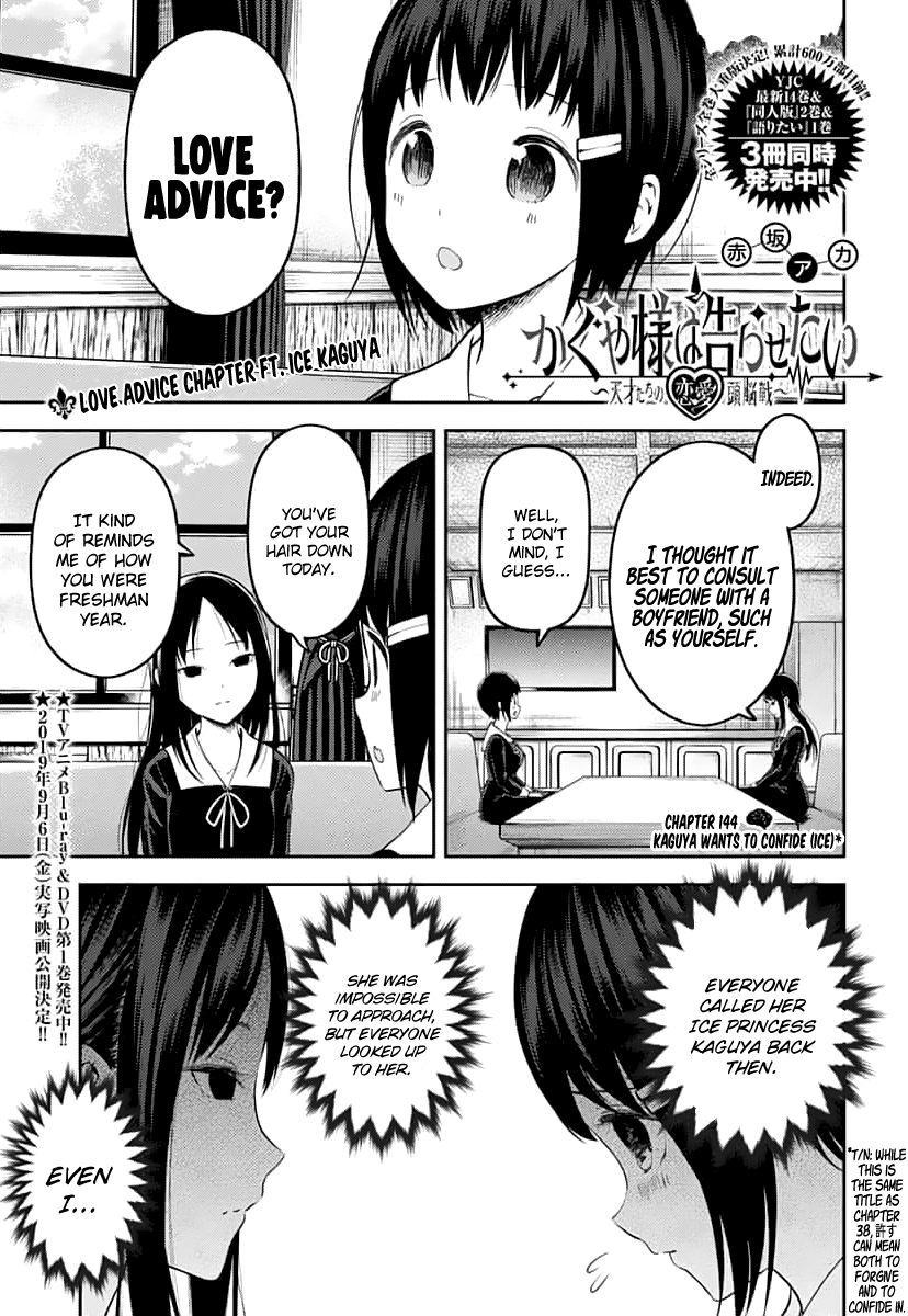 Kaguya Wants to be Confessed to 144