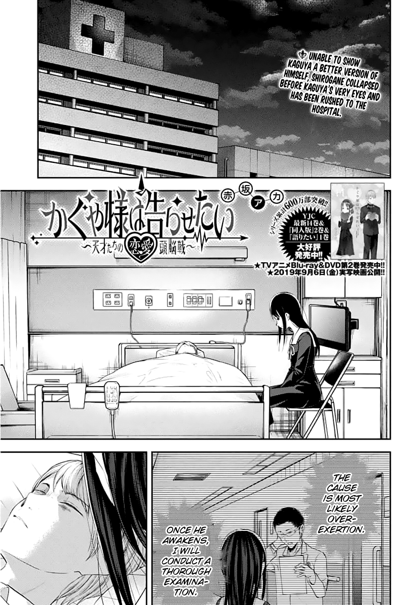 Kaguya Wants to be Confessed to 146