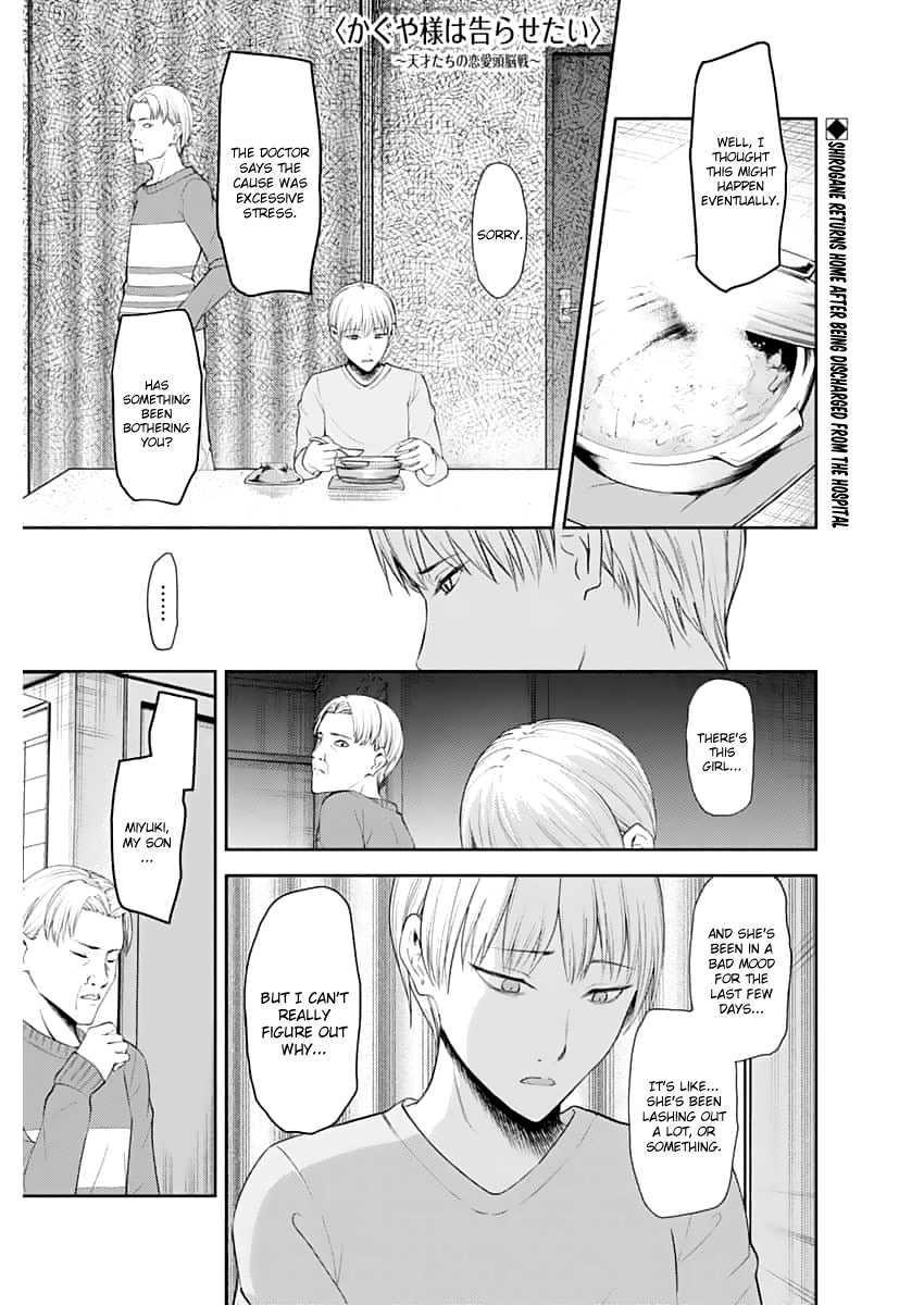 Kaguya Wants to be Confessed to 148.1
